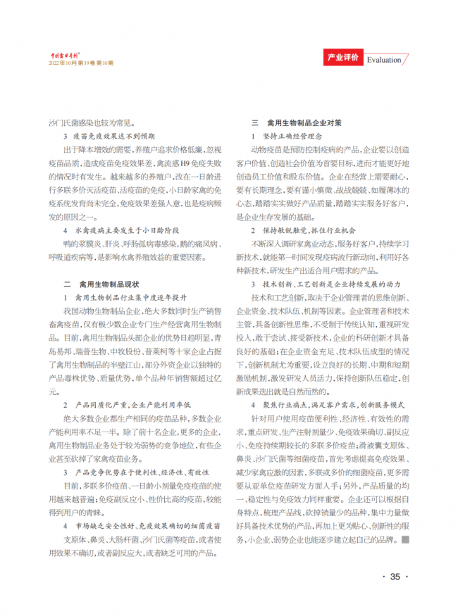 维多利亚老品牌vic(中国游)官方网站